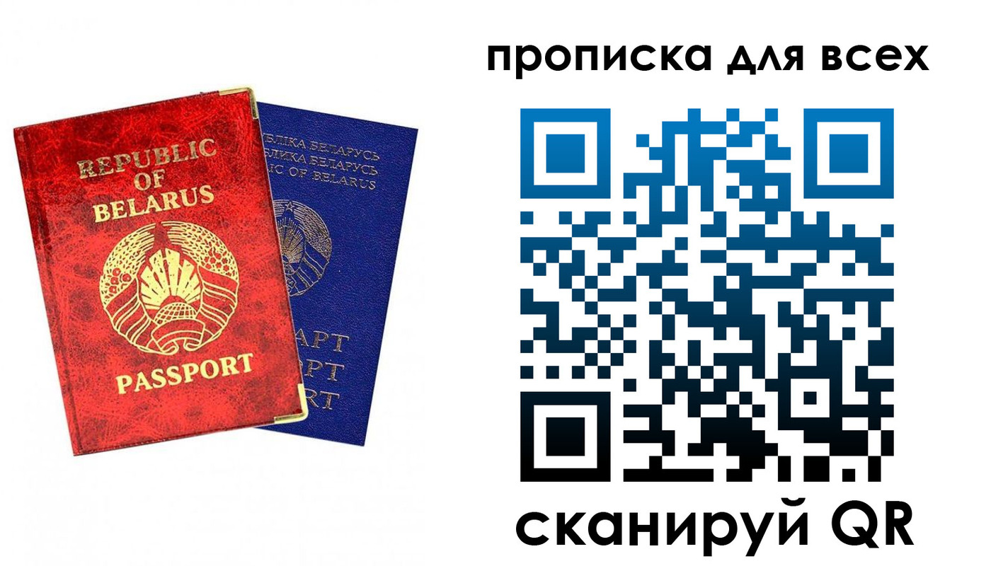 прописка ребенка в Заполярном