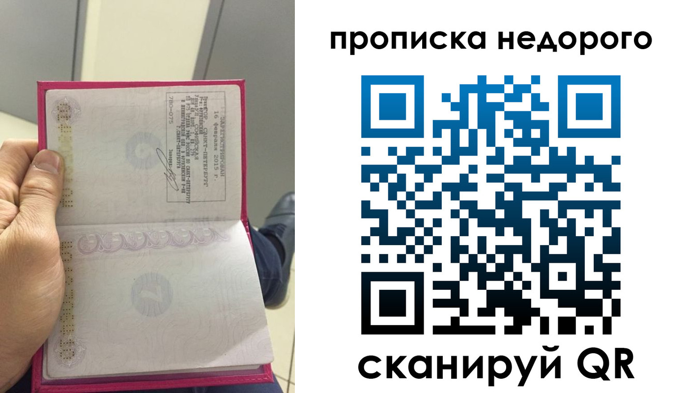 временная прописка в Заполярном
