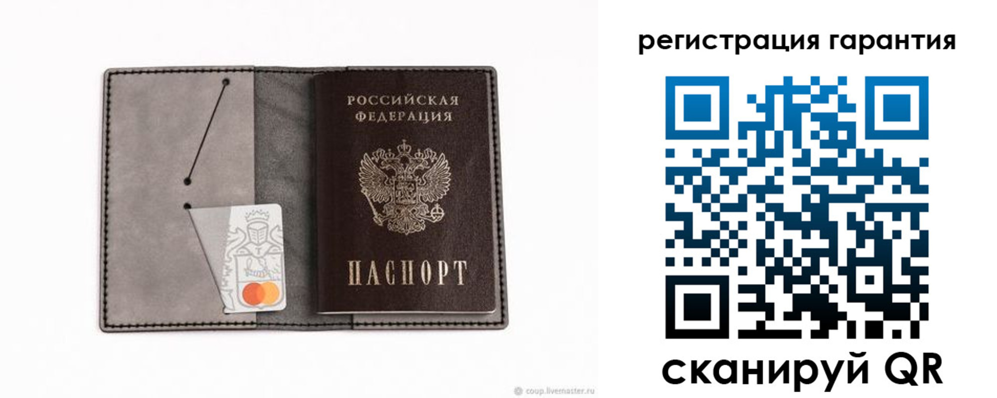 купить прописку в Заполярном