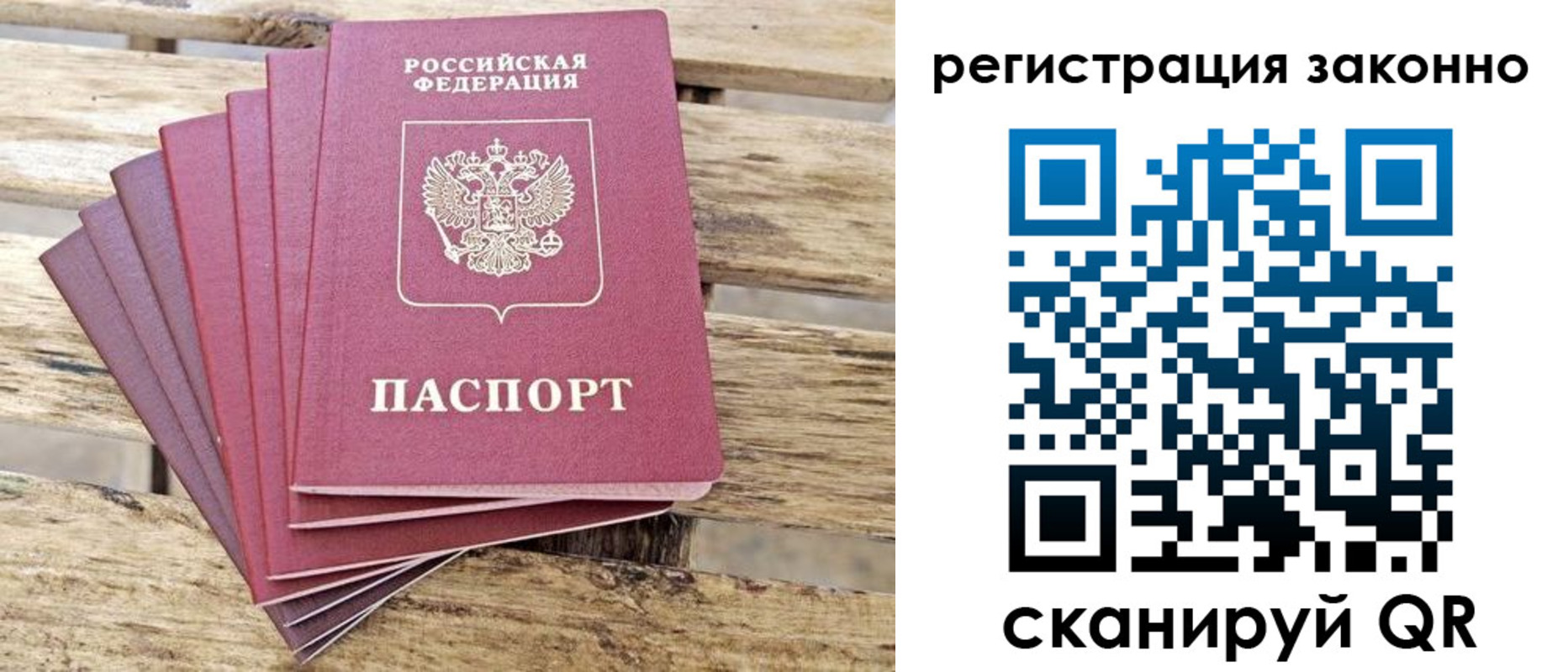 купить прописку в Заполярном