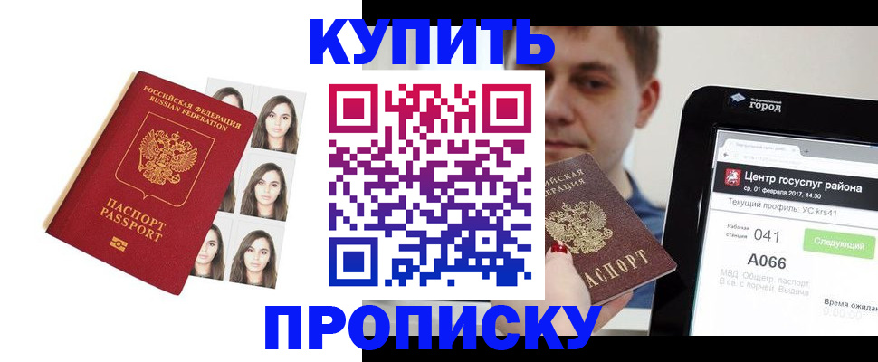 прописка иностранных граждан в Заполярном